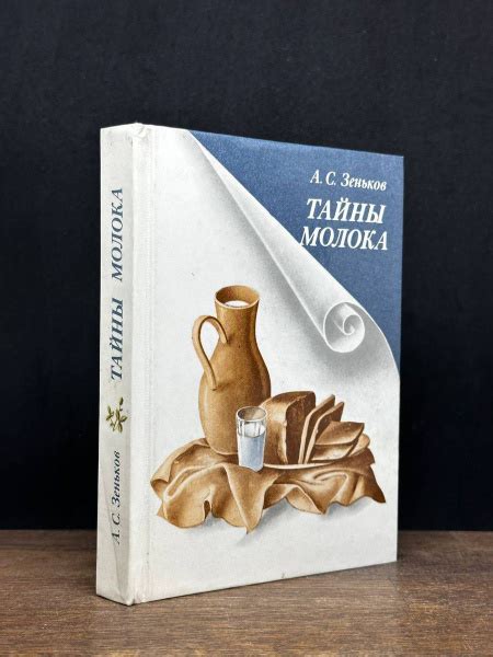 Тайны добавления молока