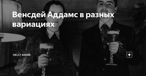Тайны имени отца Аддамс