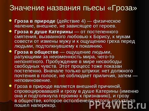 Тайны и причины