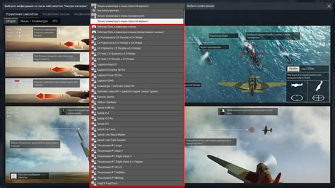 Тайны покорения воздушных просторов - Управление авиацией в War Thunder