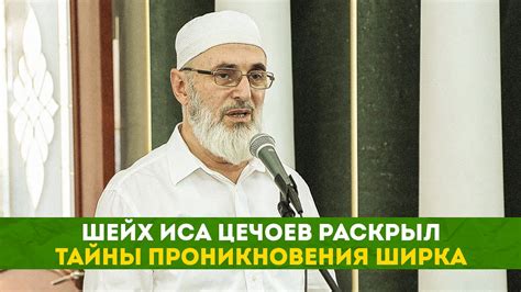 Тайны проникновения