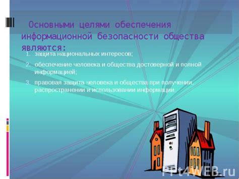 Тактика безопасности в пути