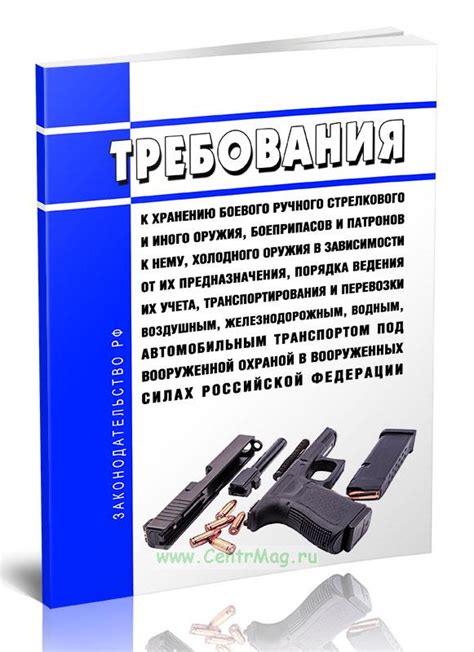 Тактика выбора оружия в зависимости от ситуации
