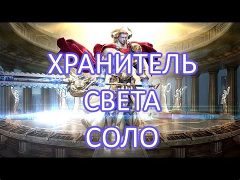 Тактика игры в одиночку