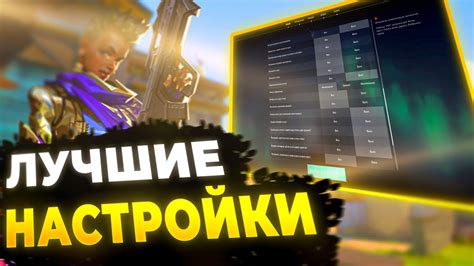 Тактические настройки игры в Валорант для максимальной эффективности