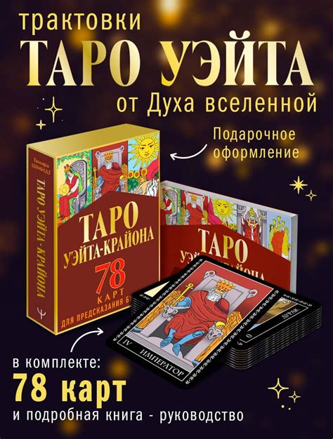 Тарология для предсказания будущего ребенка