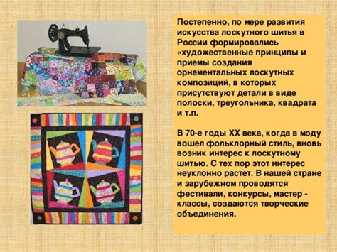 Творческие приемы и интересные детали