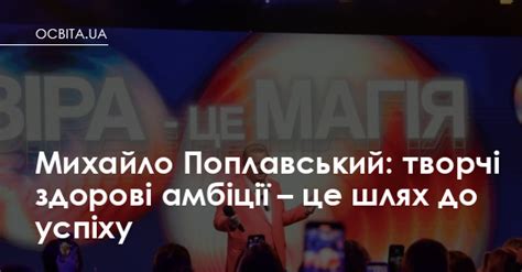 Творческие разногласия и амбиции