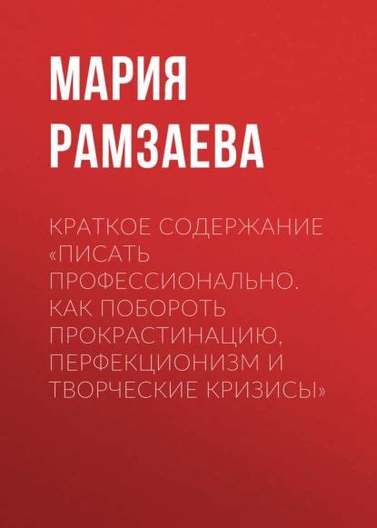 Творческие разногласия и кризисы