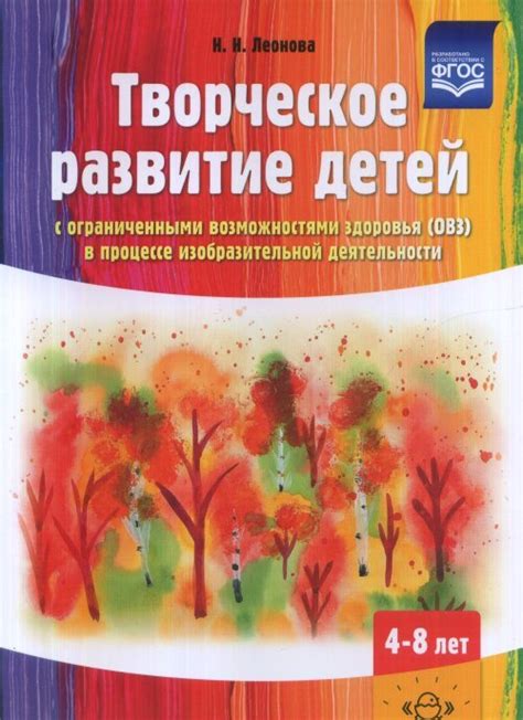 Творческое развитие детей