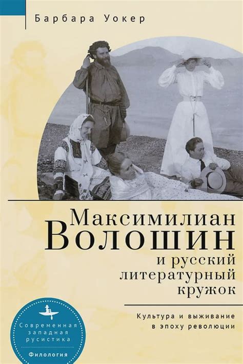 Творчество в эпоху революции