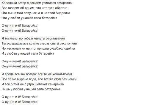 Текст песни "Хочу к тебе" и его смысл