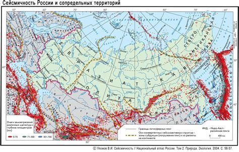Тектоника и сейсмическая активность