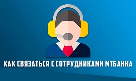Телефоны и контакты для обращения