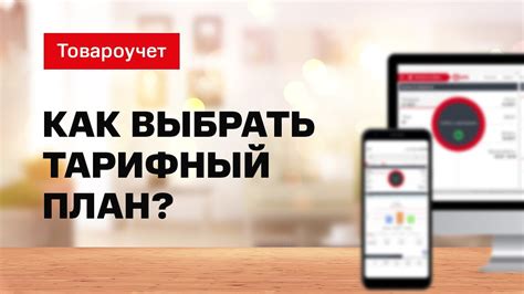 Теле2 Россия: выбор оптимального тарифного плана