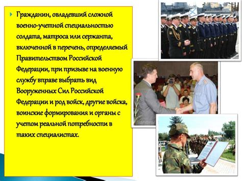 Тема военной службы и патриотизма