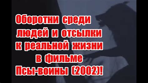 Темная сторона мира