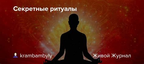 Темные алтари: секретные ритуалы для повышения хп