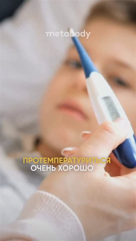 Температура 37 градусов - естественная реакция организма