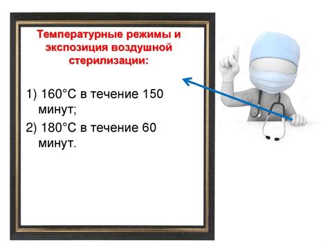 Температурные режимы и наличие дополнительных функций