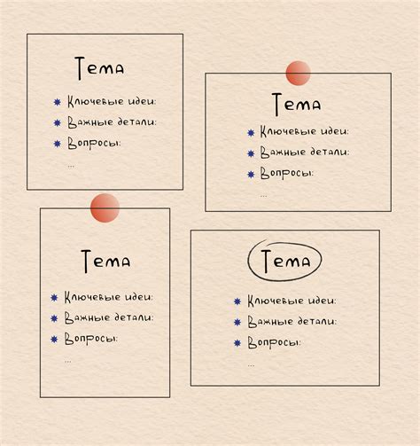 Темы для записей