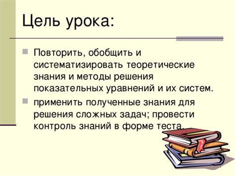 Теоретические знания и их особенности