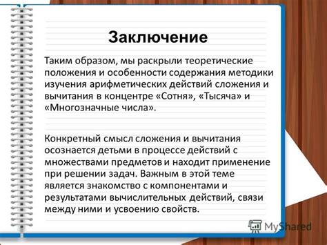 Теоретические особенности числа 1
