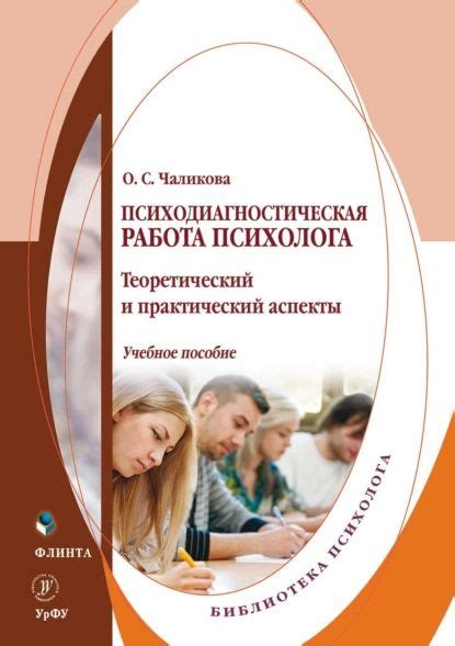 Теоретический и практический аспекты изучения экономики