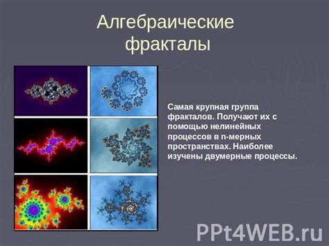 Теория фракталов