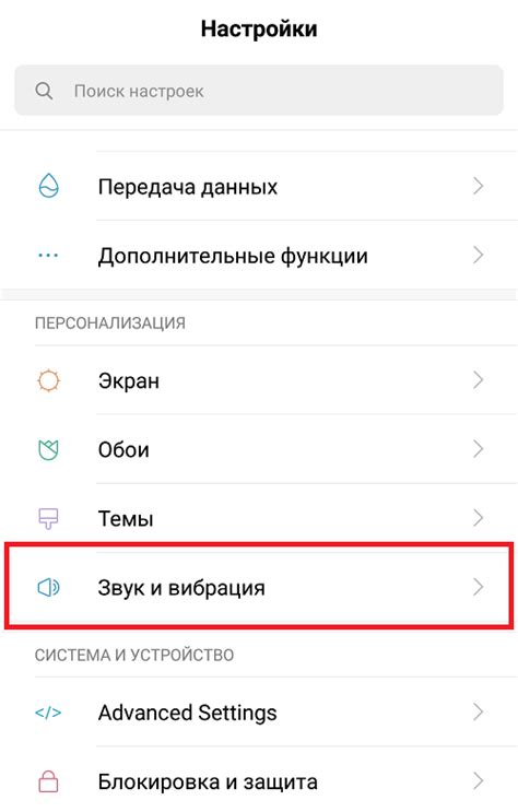 Теперь ваш звонок на Редми изменен на выбранный звук