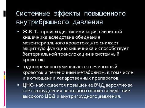 Тепловые эффекты в результате повышенного давления