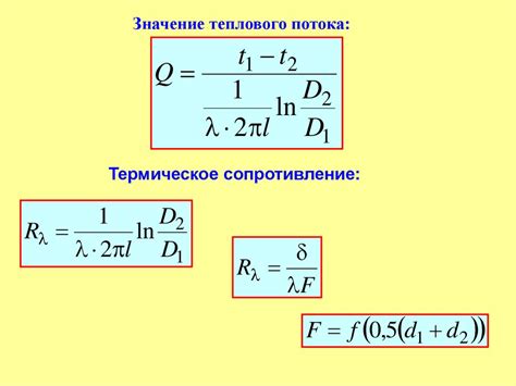 Теплопроводность и ее роль в сопротивлении полупроводников