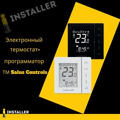 Терморегулятор и поддержание температуры