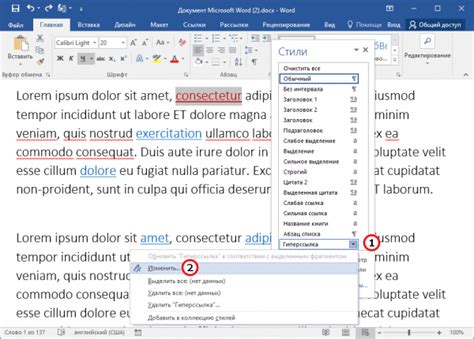 Тестирование гиперссылок в Word