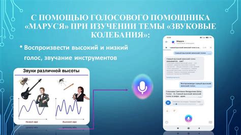 Тестирование и использование голосового помощника