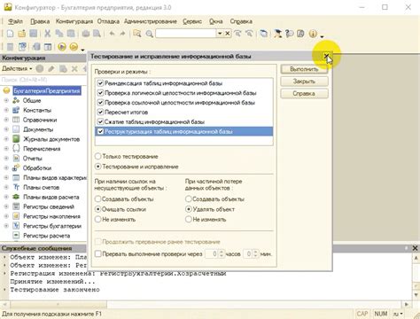 Тестирование и исправление