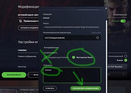 Тестирование и обновление модов