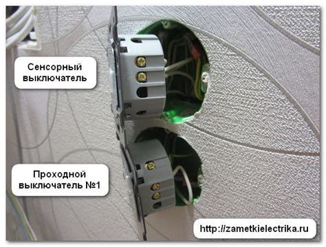 Тестирование и обслуживание сенсорного выключателя