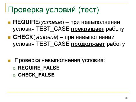 Тестирование и отладка ПТМ 1