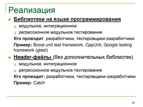Тестирование и отладка макроса перед использованием