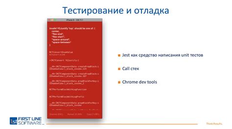 Тестирование и отладка приложения рисования