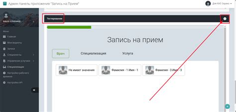 Тестирование и проверка работы виджета от отеля