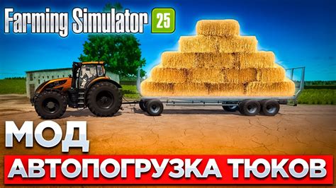 Тестирование и установка мода на ПК