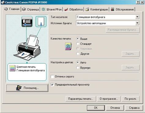 Тестирование настроек печати