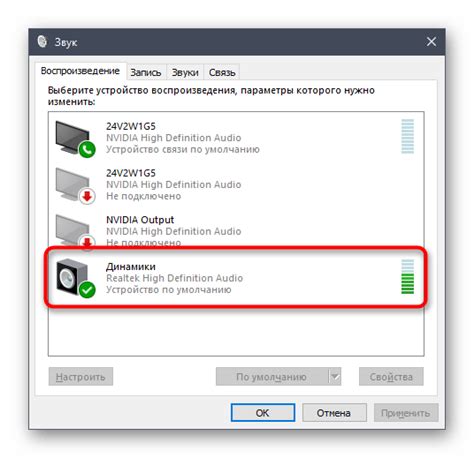 Тестирование подключения и настройки звука