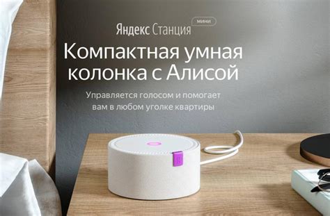 Тестирование работы умной колонки Алиса на компьютере