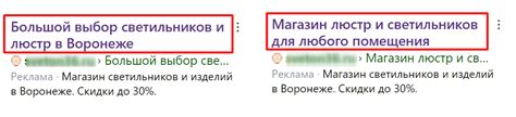 Тестирование различных объявлений и целевых страниц