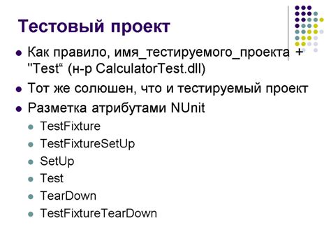 Тестирование с помощью модуля unittest
