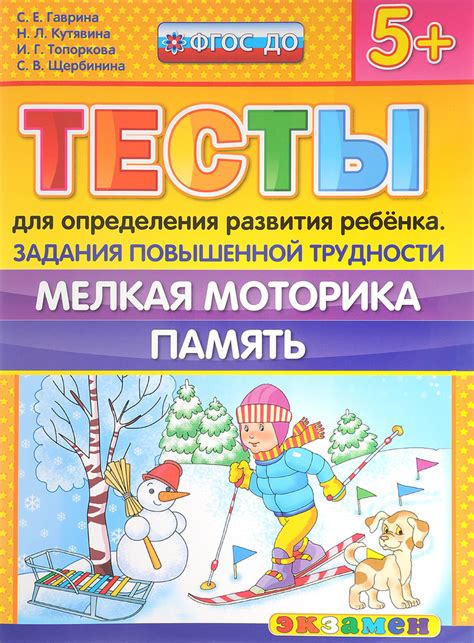 Тесты для определения