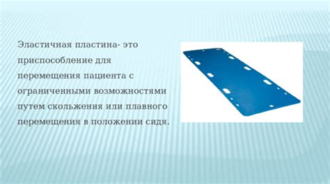 Техника "дрейфа" для плавного перемещения